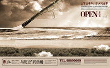 青島黃島區(qū)房地產(chǎn)廣告公司的會議照片