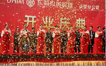青島開業(yè)活動策劃公司的設(shè)計案例