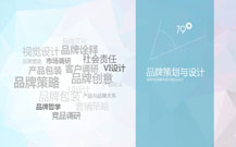 青島企業(yè)形象推廣策劃公司的會(huì)議照片