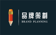 青島公司品牌形象包裝公司的影視資料