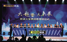 即墨公司周年慶典活動(dòng)策劃公司的活動(dòng)照片